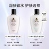 玉兰油 OLAY 滋润保湿乳液 (敏弱性肌肤适用) 150毫升 商品缩略图1