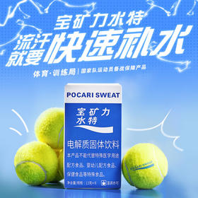 宝矿力水特电解质冲剂粉末  12盒（96包）/箱