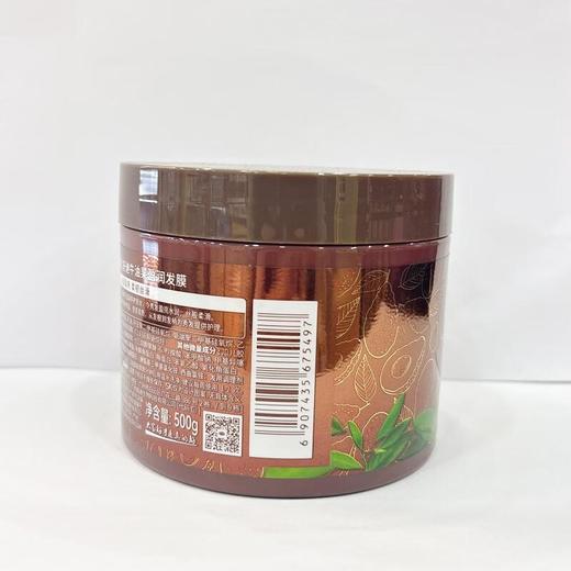 好迪牛油果盈润精华发膜 商品图1