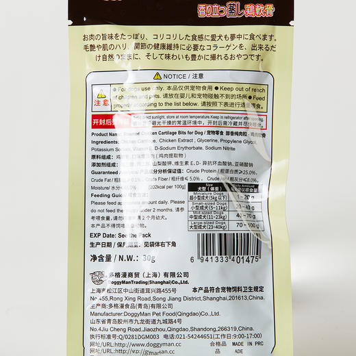 醇香纯肉粒 鸡肉软骨 30g 商品图2