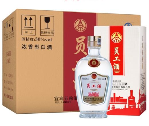 （整箱）员工酒·礼盒 50度 500mL*6瓶 商品图0