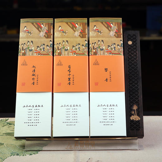 【茶香器韵】历史名人香组合——入门款  婴香（黄庭坚）；荀令十里香；赵清献公香；双管装 各一盒 赠荷塘月色黑檀线香炉 商品图1