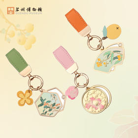 苏州博物馆 随身镜钥匙扣