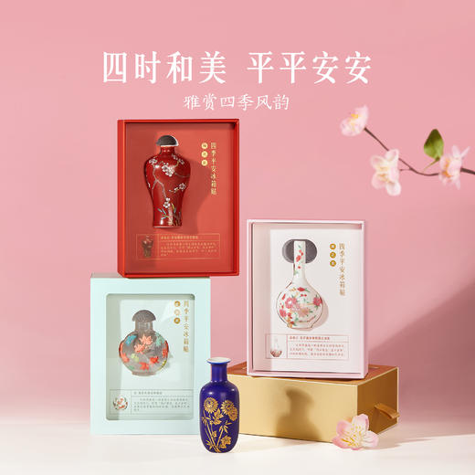 【故宫冰箱贴】四季平安花瓶冰箱贴博物馆文创新年生日礼物伴手礼 商品图3