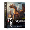 新印象：Unity游戏开发实例教程 Unity 3D计算机人工智能AI游戏设计游戏开发软件开发书籍 商品缩略图0