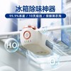 摩飞冰箱除味器 MR2060 商品缩略图3