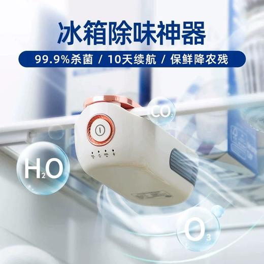 摩飞冰箱除味器 MR2060 商品图3
