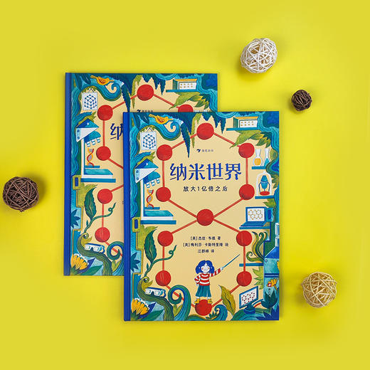 纳米世界 放大1亿倍之后 商品图1