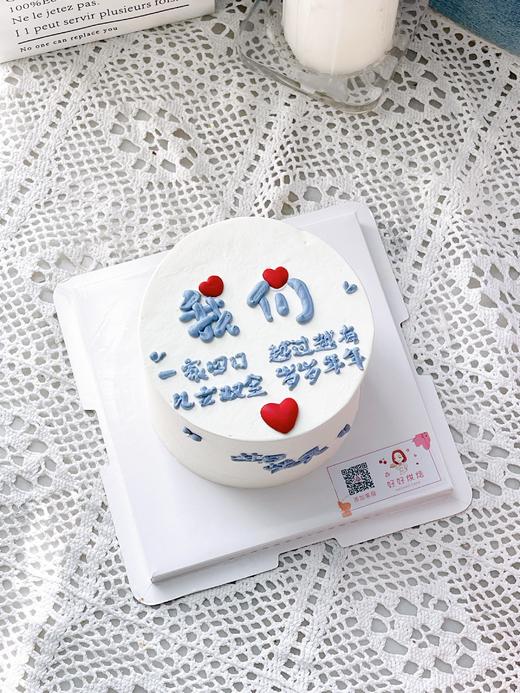 纪念日蛋糕（文字内容可改，备注一下即可或者联系客服哦） 商品图0