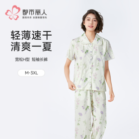 都市丽人女士梭织棉短袖套装薄梭织RC平纹生活家居短袖类LHH1D4