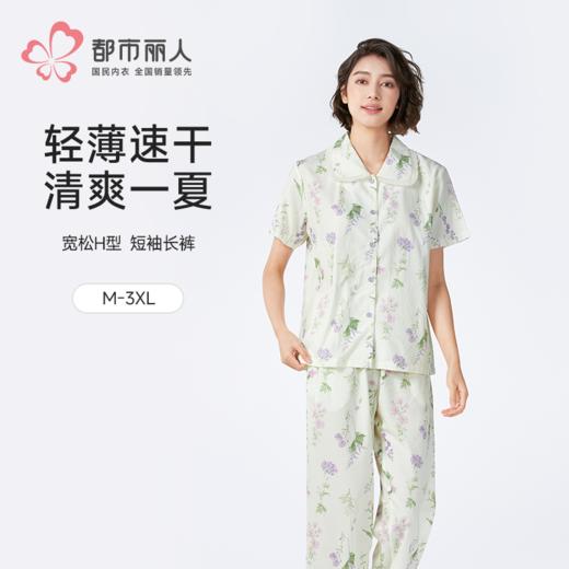 都市丽人女士梭织棉短袖套装薄梭织RC平纹生活家居短袖类LHH1D4 商品图0