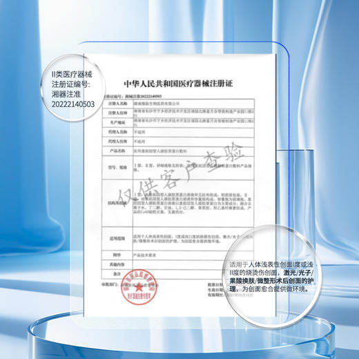 海月兰医用重组胶原蛋白敷料 面膜款 商品图3