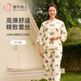 都市丽人女士特价棉质短袖套装薄梭织弹力绉布超值精选长袖类LHH1A3