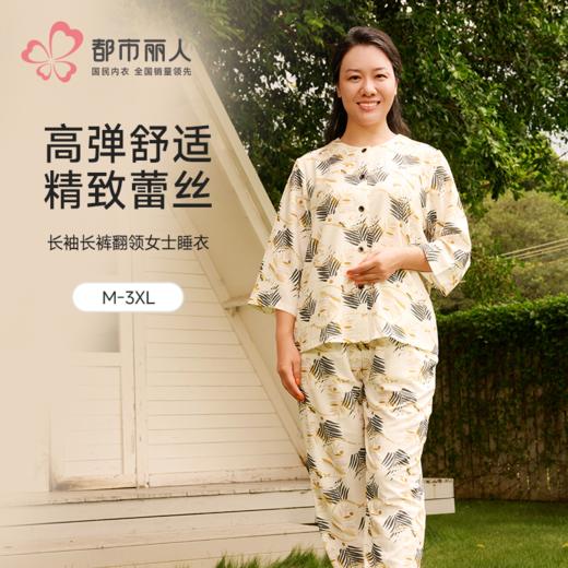 都市丽人女士特价棉质短袖套装薄梭织弹力绉布超值精选长袖类LHH1A3 商品图0