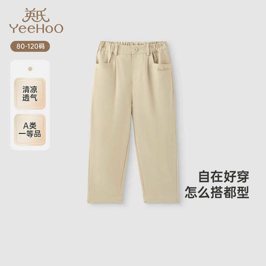 英氏儿童裤子春夏百搭女童休闲裤2025新款透气长裤YRKCJ1R033A 商品图0