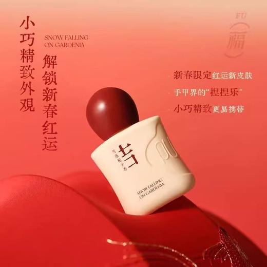 宝玑米 微氛沁润手甲精华霜（迎禧新年礼盒） 商品图1