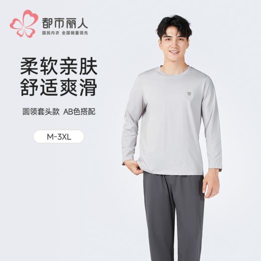 都市丽人男士棉质长袖套装薄莱赛尔棉拉架生活家居长袖类FHH2A7 商品图0