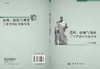 范畴语境与博弈：语言逻辑研究新视角 商品缩略图3