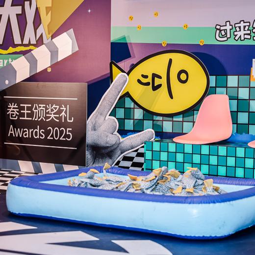 年会 | 打工人年终大戏 商品图0