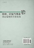范畴语境与博弈：语言逻辑研究新视角 商品缩略图1
