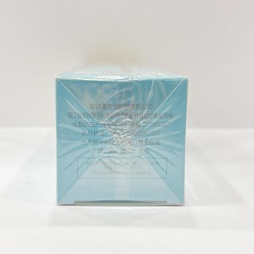 欧诗漫珍珠水漾保湿滢润乳 商品图2