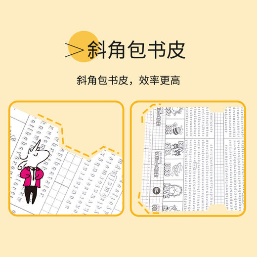 【麦思考】混合版自粘书皮（透明版） 商品图2
