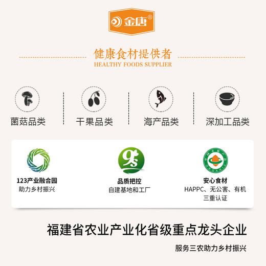 金唐紫菜30g 商品图7