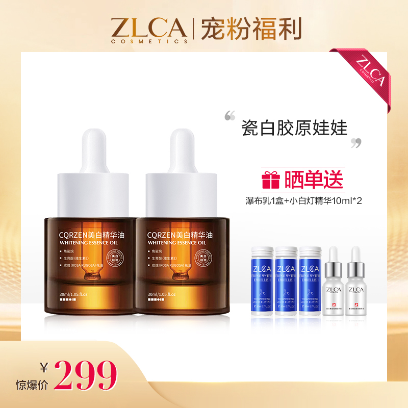 【粉丝福利】瓷白胶原娃娃spa