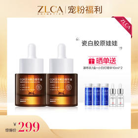 【粉丝福利】瓷白胶原娃娃spa