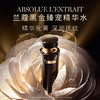 兰蔻全新黑金臻宠精华水 150ml 商品缩略图0