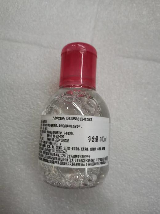 贝德玛舒妍卸妆洁肤水500ml 商品图4
