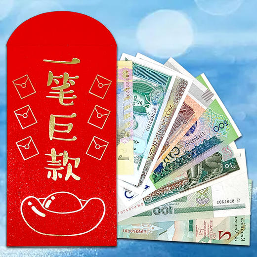 外国纸币红包！ 商品图6