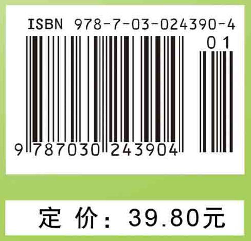中药学笔记(第2版)吴庆光 商品图4