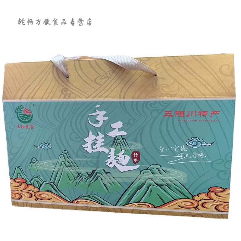 三阳麦客挂面礼盒2.4kg