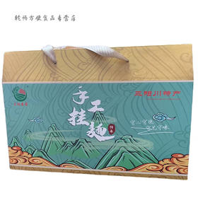 三阳麦客挂面礼盒2.4kg