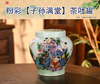 粉彩子孙满堂茶叶罐 商品缩略图0