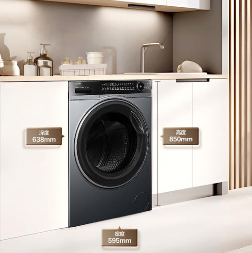 海尔（Haier）洗衣机 XQG120-HLDE520H 商品图4