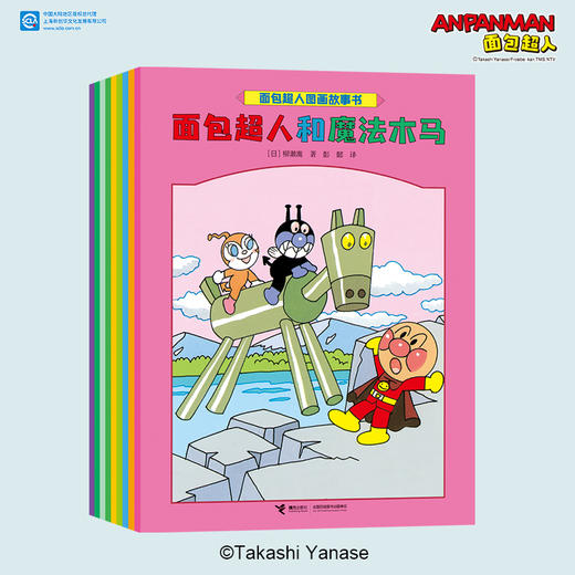 面包超人图画故事书(全9册) 商品图1