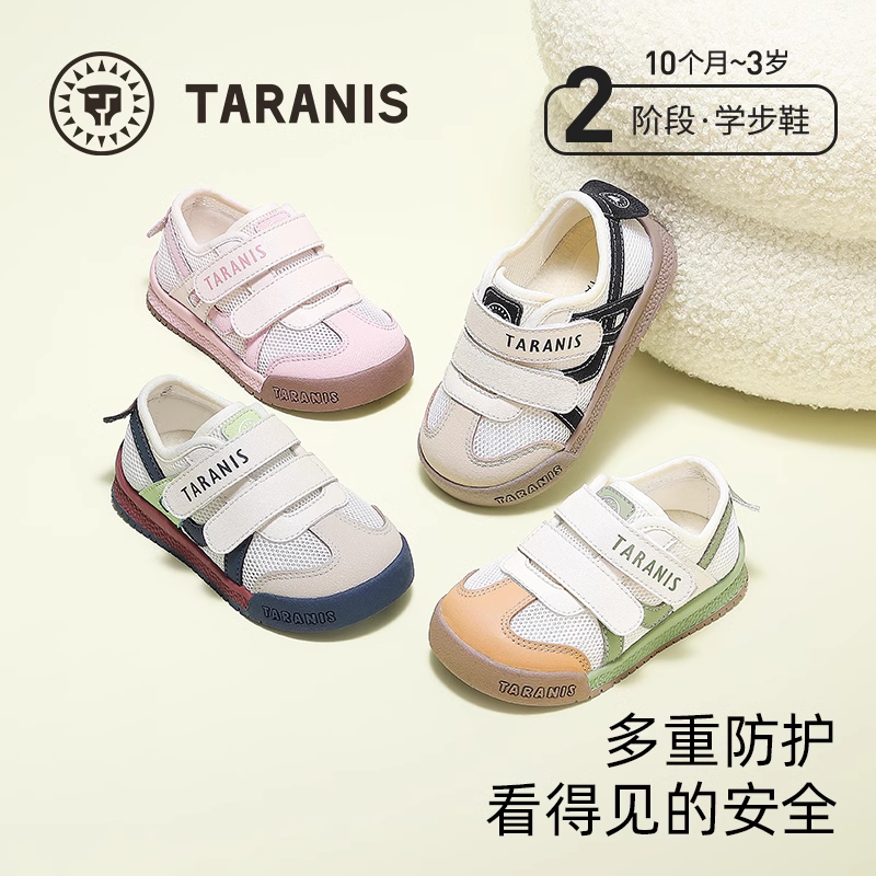 泰兰尼斯学步鞋男宝宝网布透气面包鞋春季新款机能鞋女童软底鞋子   T01T5A6311