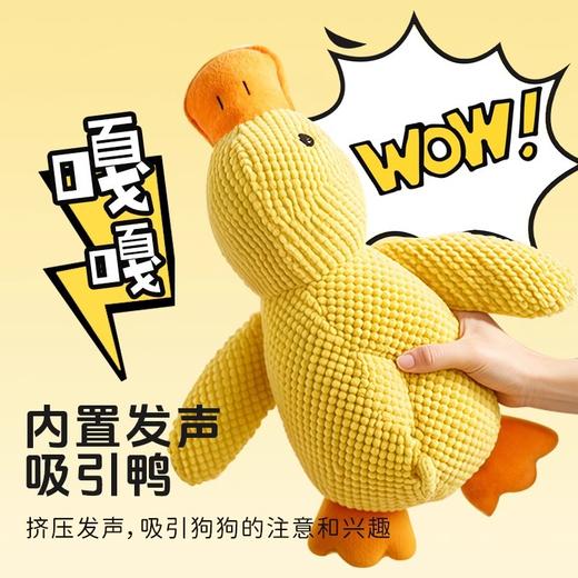 小黄鸭狗狗玩具自嗨发声解闷神器毛绒玩偶陪伴鸭菠萝绒玩具/个 商品图3
