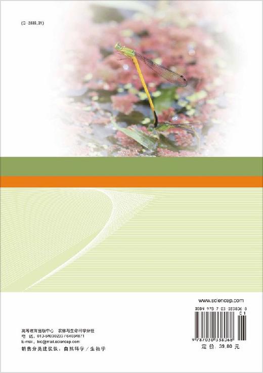 现代动物分类学导论/谢强 卜文俊 于昕 郑乐怡 商品图1