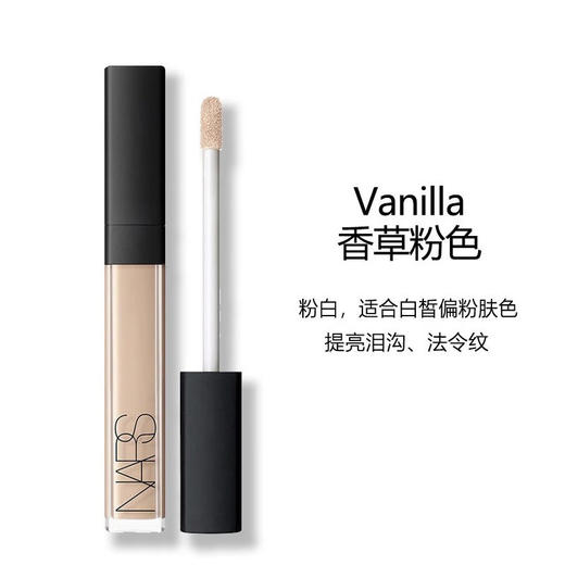 【航免仓】NARS亮采柔滑遮瑕膏香草粉色1232# 商品图1