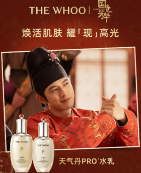 THE WHOOx国色芳华 ｜ “现”男友约你同游长安