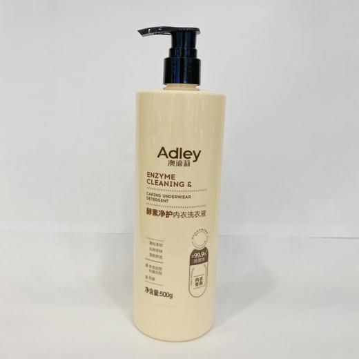 澳谛莉酵素净护内衣洗衣液500ml(21003398) 商品图0