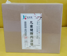 儿童脾胃沐浴包