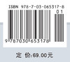 机械结构有限元法与计算机辅助分析 商品缩略图4