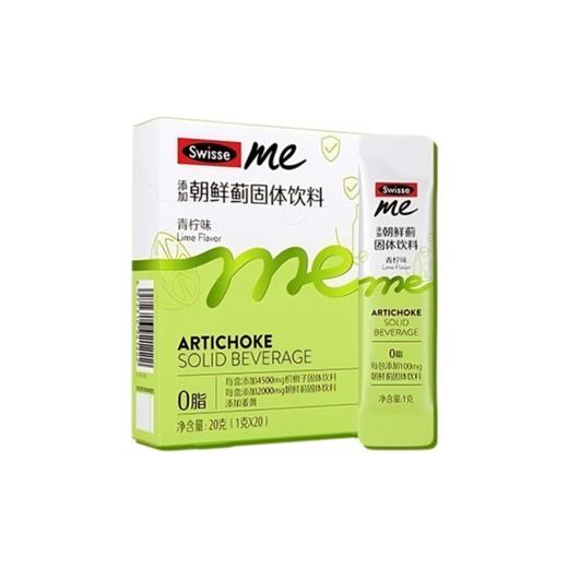 Swisse 斯维诗 Me 朝鲜蓟直饮粉青柠味固体饮料 20条/盒 商品图0