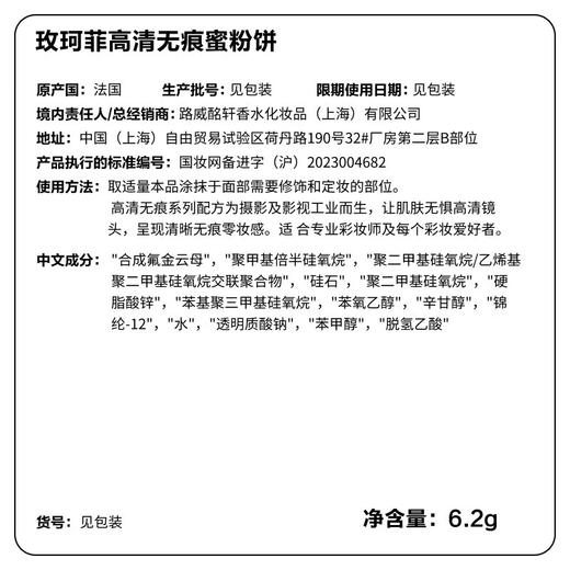 【航免仓】Makeupforever玫珂蜜粉饼01 商品图3