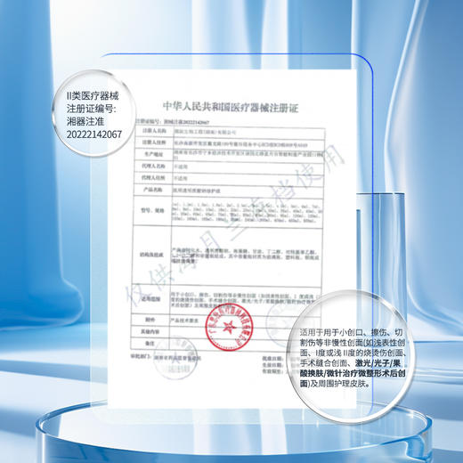 海月兰医用透明质酸钠修护液 喷雾款 商品图3