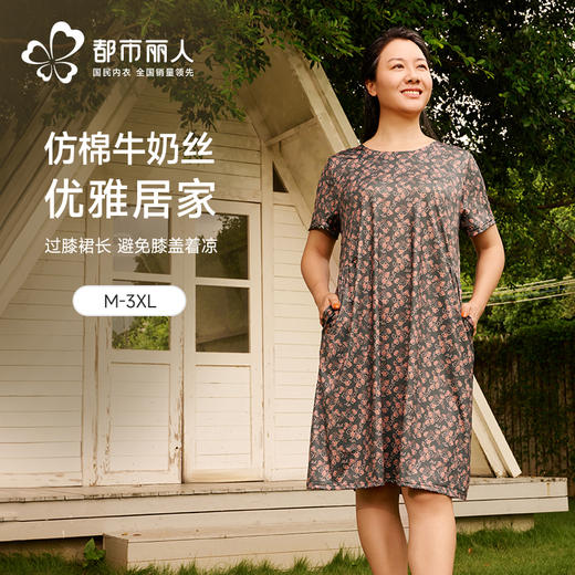 都市丽人女士特价棉质短袖套装薄牛奶丝弹力缎超值精选短袖类LHH6F7 商品图0